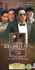 The Past Of Republic China (H-DVD) (End) (China Version)