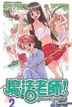 Magister Negi Megi (Vol.2)