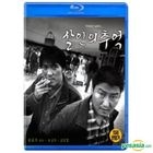 Memories of Murder (Blu-ray) (Korea Version)