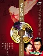 The Encyclopedia Of Love (DVD) (End) (Taiwan Version)