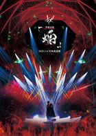 Kizu Tandoku Kouen 'Homura' 2025.1.6 Nippon Budokan (Normal Edition)(Japan Version)