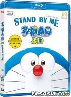 Stand By Me: 多啦A梦 (2014) (Blu-ray) (3D + 2D) (粤日双语版) (香港版) 