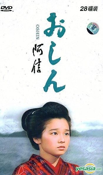 YESASIA: Oshin (Vol.1-68) (End) (China Version) DVD - Tanaka Yuko