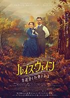 The Electrical Life of Louis Wain (Blu-ray) (Japan Version)