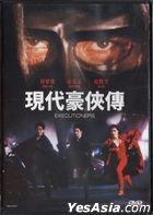 現代豪俠傳 (1993) (DVD) (2021再版) (香港版)