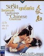 愛奴 (1972) (DVD) (泰國版)