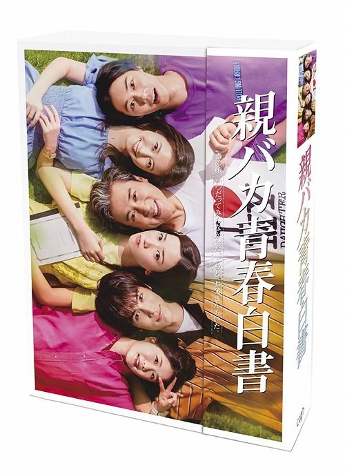 YESASIA: 親バカ青春白書 Blu−ray BOX Blu-ray - ムロツヨシ