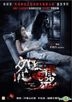 Haunted Hotel (2017) (DVD) (English Subtitled) (Hong Kong Version)