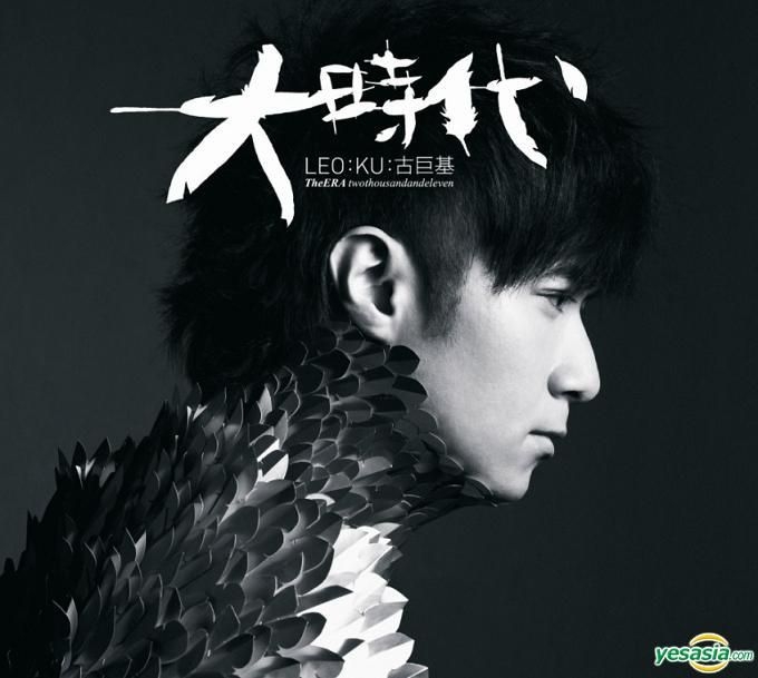 香港LEO KUの変形判アルバム「new pattern 」古巨基 New Pattern - 古巨基（Leo Ku） - 专辑- 网易云音乐