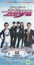 The Diamond's Dream (DVD) (End) (China Version)