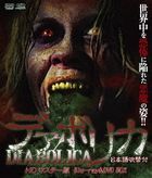 Diabolica (Blu-ray + DVD) (HD Master Edition) (Japan Version)
