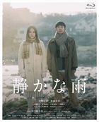 安静的雨 (Blu-ray)(日本版)