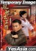 Heroes Amidst Turmoil (2019) (Blu-ray) (Hong Kong Version)