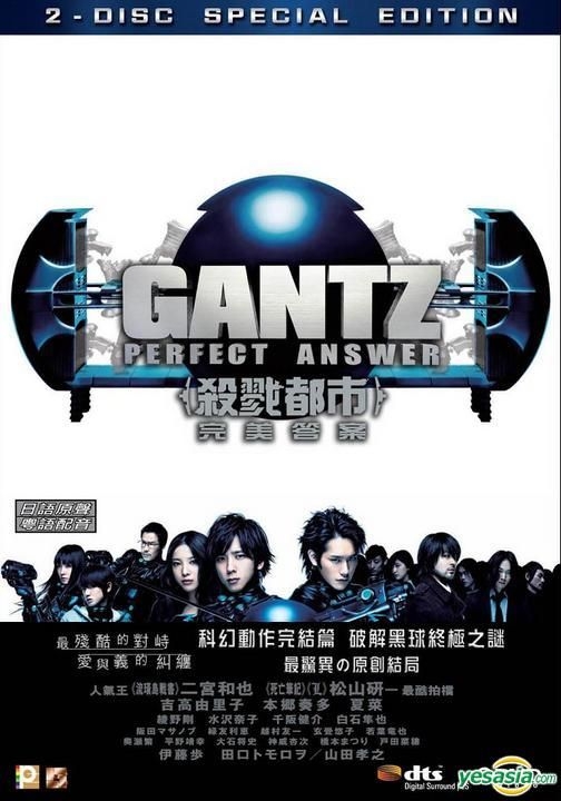Yesasia 杀戮都市完美答案 Dvd 双碟版 香港版 Dvd 松山研一 二宫和也 日本影画 邮费全免