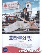 Hotaru The Movie: It's Only a Little Light In My Life (DVD) (Korea Version)