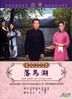 Gunfight At Lo Ma Lake (DVD) (Taiwan Version)