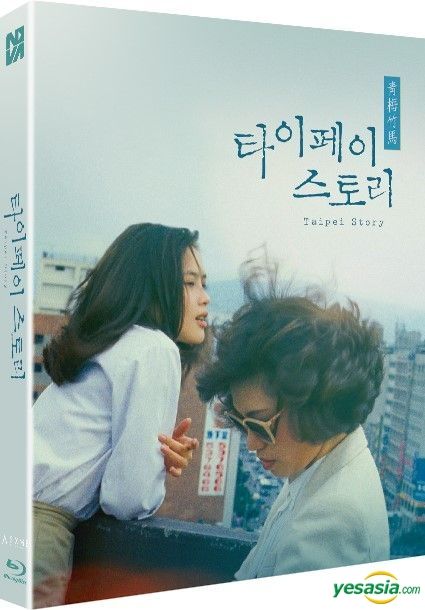 YESASIA: Taipei Story (Blu-ray) (Korea Version) Blu-ray - Edward