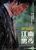 Gangnam Blues (2015) (Blu-ray) (Hong Kong Version)