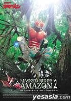 Kamen Rider (Masked Rider) Amazon Vol.2 (Japan Version)
