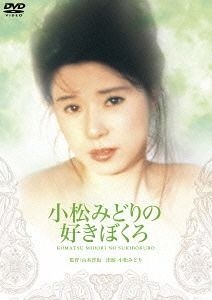 YESASIA: 小松みどりの好きぼくろ DVD - 山本晋也, 滝川真子, 日活（株） - 日本映画 - 無料配送