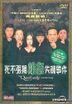 The Quiet Family - A Ruthless Comedy (DVD) (Hong Kong Version)