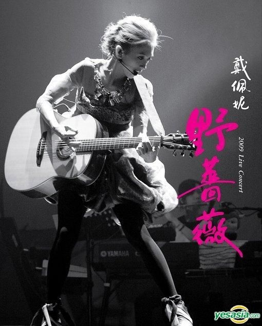 YESASIA : 野薔薇2009 Live Concert (2CD+DVD) 鐳射唱片- 戴佩妮, 環球