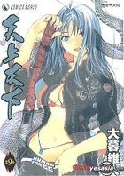Tenjo Tenge (Vol.9)