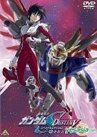 Mobile Suit Gundam SEED Destiny Special Edition 1 (Japan Version)