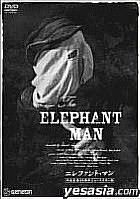 The Elephant Man - Digitally Remastered Version  (Japan Version)