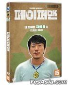 Paper Man (DVD) (Korea Version)