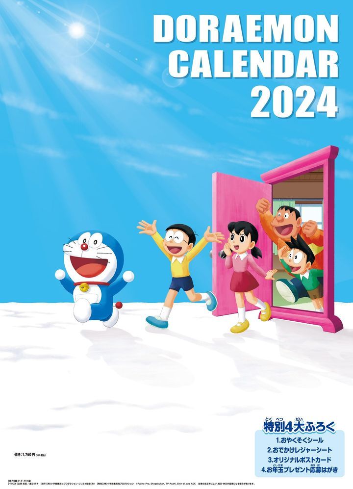 YESASIA: Doraemon 2024 Calendar - - Books in Japanese - Free
