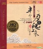 Ban Ge Yue Liang Pa Shang Lai HQCD (China Version)