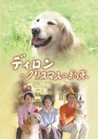 DIRON - CHRISTAMAS NO YAKUSOKU (Japan Version)