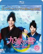Gu Family Book (Blu-ray) (Box 2) (Japan Version)