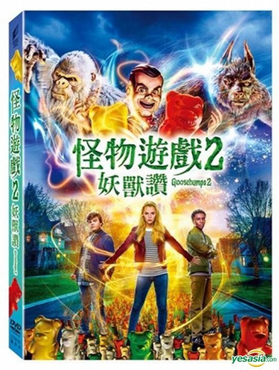 YESASIA Goosebumps 2 Haunted Halloween 2018 DVD Taiwan