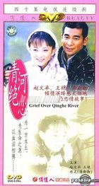 Grief Over Qinghe River (Vol.1-40) (End) (China Version)