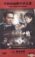 Imminent Crisis (DVD) (End) (China Version)