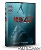 47 Meters Down: Uncaged (2019) (DVD) (Taiwan Version)