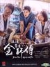 浪漫醫生金師傅 (2016) (DVD) (1-21集) (完) (韓/國語配音) (中/英文字幕) (SBS劇集) (新加坡版)