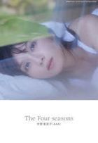 Uno Misako (AAA) Memorial Book The Four Seasons