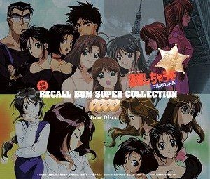 YESASIA: アニメ『逮捕しちゃうぞ フルスロットル』企画 Recall BGM Super Collection (日本版) CD - アニメ