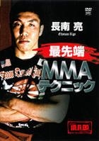 Chonan Ryo - Saisentan MMA Technique (DVD) (Japan Version)