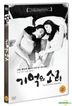 The Sound of Memories (DVD) (韓國版)