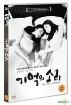 The Sound of Memories (DVD) (Korea Version)