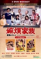嫲煩家族1-3 Boxset (DVD) (香港版)