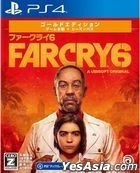 Far Cry 6 Gold Edition (Japan Version)