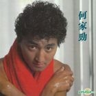 Ni Shu Yu Ta (Debut Album Reissue Series)