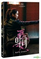 惡女 (DVD) (雙碟裝) (韓國版)