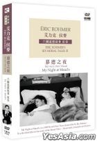 艾力克 侯麥 - 六個道德故事III章: 慕德之夜 (1969) (DVD) (數碼修復) (台灣版)