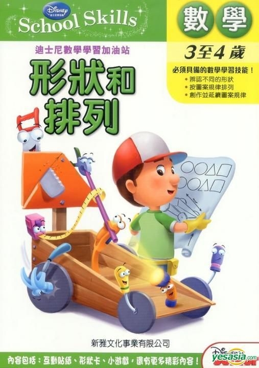 YESASIA: Di Shi Ni Shu Xue Xue Xi Jia You Zhan—— Xing Zhuang He Pai Lie ...